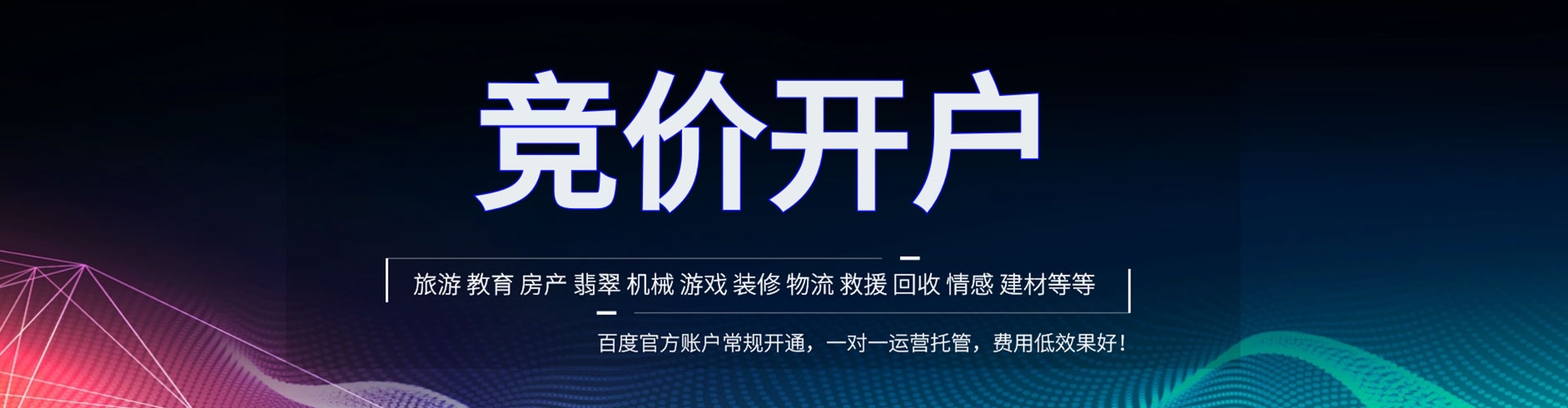 原阳信息流广告